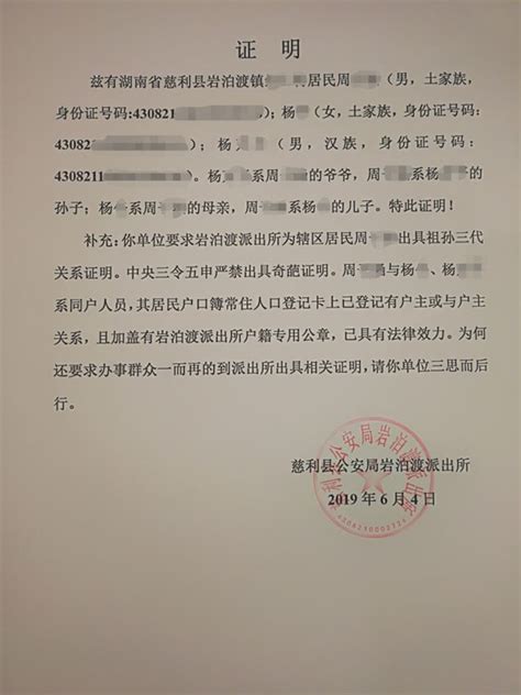 如何在当地派出所开具无犯罪证明_360新知