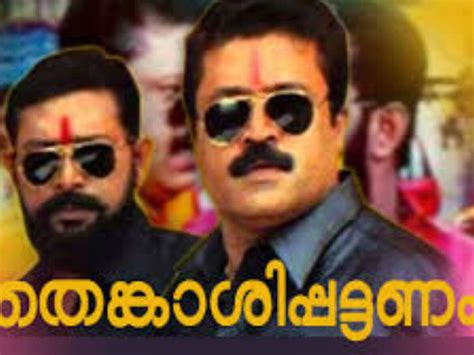 20 Years Of Thenkasipattanam,'ഐതിഹാസിക വിജയത്തിന് രണ്ട് പതിറ്റാണ്ടുക ...