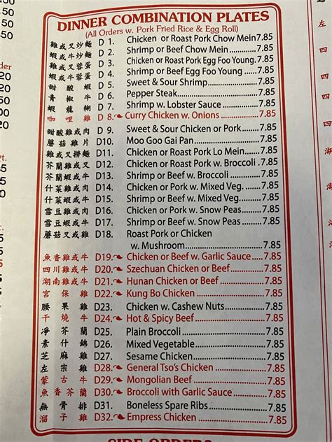 Menu at Jin Jin restaurant, Corinth