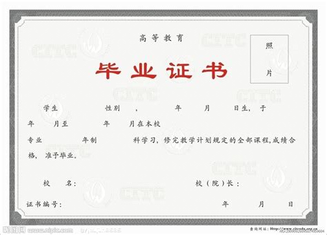 河北省肥乡县第一中学2016年高中毕业证样本-东升学历咨询