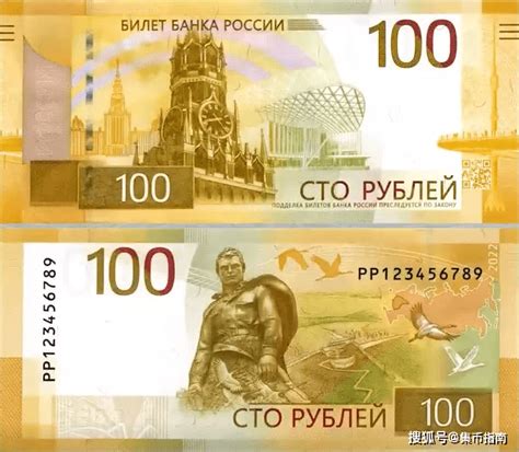 俄罗斯将发行新版100卢布！一起来看看官方细节图！_防伪_电视塔_钞票