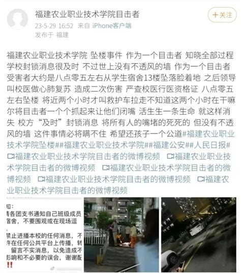 开屏新闻-郑州一中学通报女学生坠楼事件