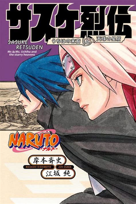 Naruto Volume 72 cover by narutopiece114 on DeviantArt | Naruto uzumaki ...