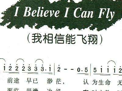 I Believe I Can Fly 歌谱 简谱