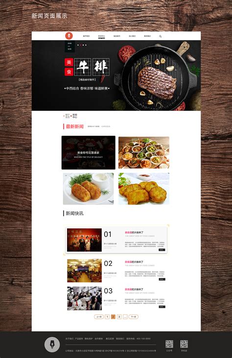 餐厅网站|网页|企业官网|Design楠哥 - 原创作品 - 站酷 (ZCOOL)