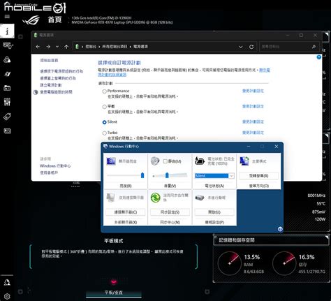 ASUS ROG FLOW X16 2023 GV601VI 4070 翻轉平板 奇怪的姿勢增加了! (第2頁) - Mobile01
