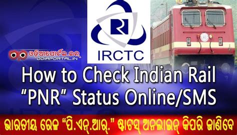 Odisha: How to Check Indian Rail *PNR* Status Online/SMS (Step by Step ...