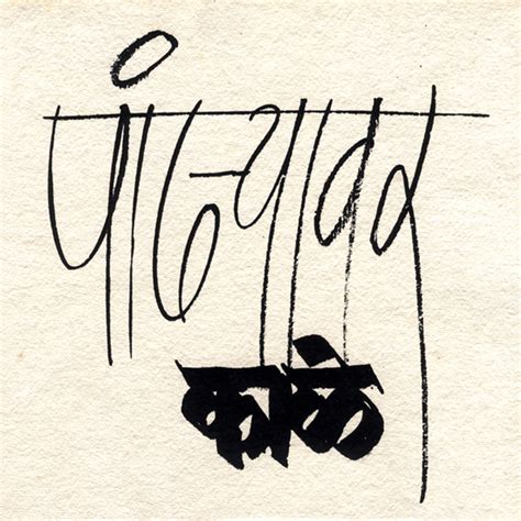 D'source Aksharayoga | Examples | D'Source Digital Online Learning ...