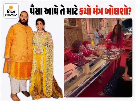 anant radhika wedding know about tarot card reader alka bakshi