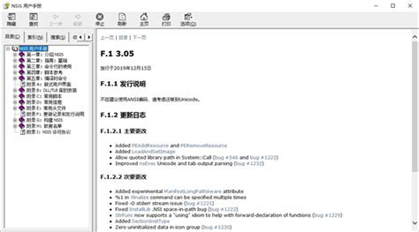 【NSIS中文版】NSIS增强版 v3.05 简体中文版-开心电玩