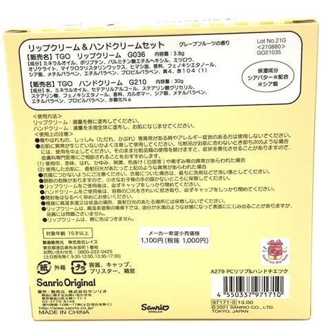 Buy Japan Sanrio Lip Cream & Hand Cream Set Online at Lowest Price in ...