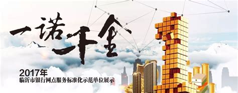 中国银行临沂分行召开2021年星级网点创建培训会 - 财经金融 - 中国产业经济信息网