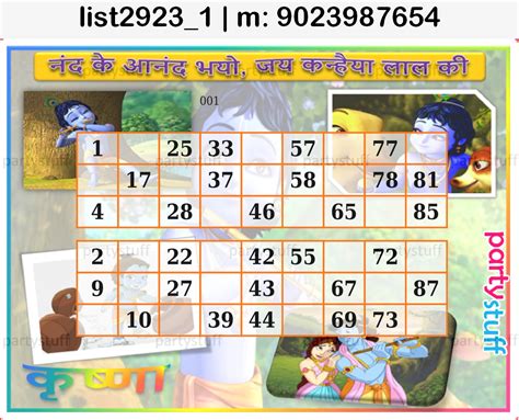 Tambola Housie | Krishna Designs