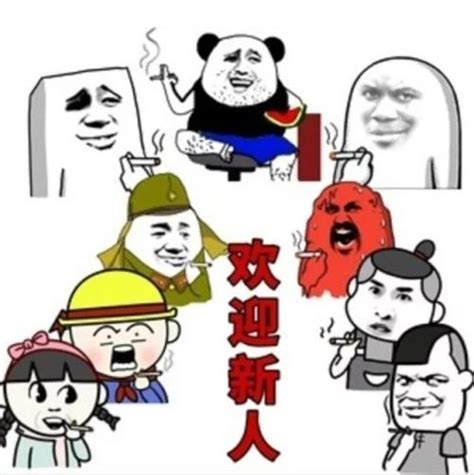 qq群欢迎新人qq群欢迎新人的句子2022已更新今日资讯