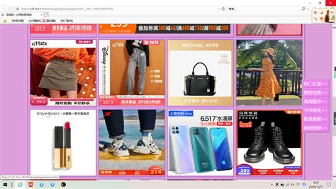 HTML+CSS简单应用实例——购物网站的制作（一）_网页设计购物网站代码图片-CSDN博客