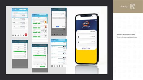 UI and UX design for the Arian System Accounting application | Freelancer