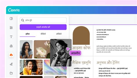 फ़्री रिज्यूम बनाएं - ऑनलाइन हिंदी रिज्यूम मेकर | Canva