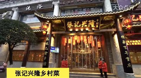 重庆人私藏江湖菜馆，每年大概卖10万份，好吃到连林俊杰都来打卡
