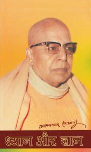 ध्यान और ज्ञान | Hindi Book | Dhyan aur Gyan - ePustakalay