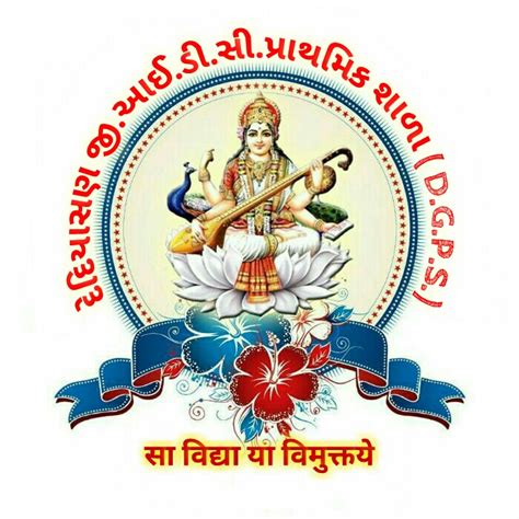 School logo,tamari school no logo banavo- rdrathod - RDRATHOD.IN