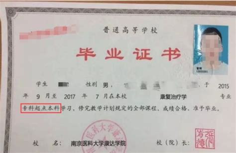 网教-本科毕业证-诸暨之江教育-专注成人学历