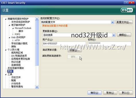 NOD32更新ID nod32.dngz.net-NOD32技术相关