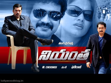 Telugu Movie Niyantha HQ Wallpapers