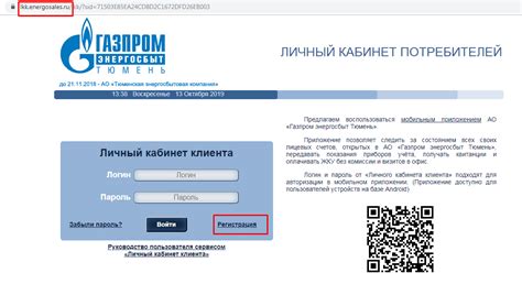 Газпром Энергосбыт Тюмень | Личный кабинет