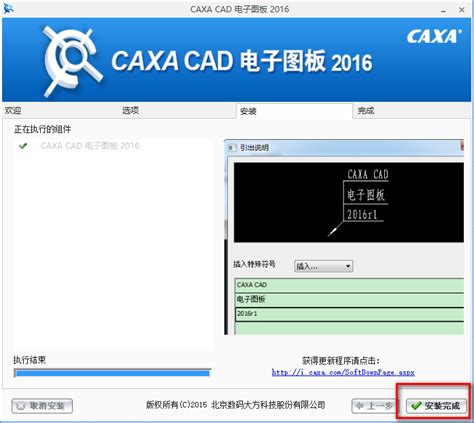 CAXA电子图板最新版本下载|CAXA CAD电子图板 V2021 SP1 官方完整版下载_当下软件园