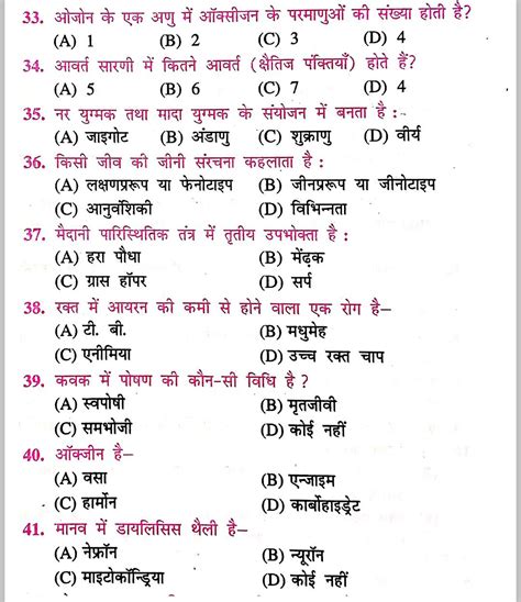 Class 10th Science Model 的图像结果