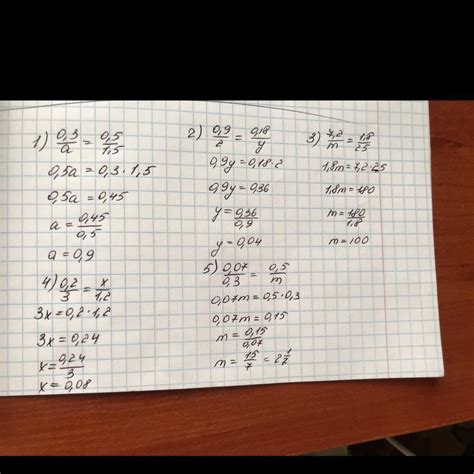 1)0,3:а=0,5:1,5 2)0,9:2=0,18:у 3)7,2:m=1,8:25 4)0,2/3=х/1,2 5)0,07/0,3 ...
