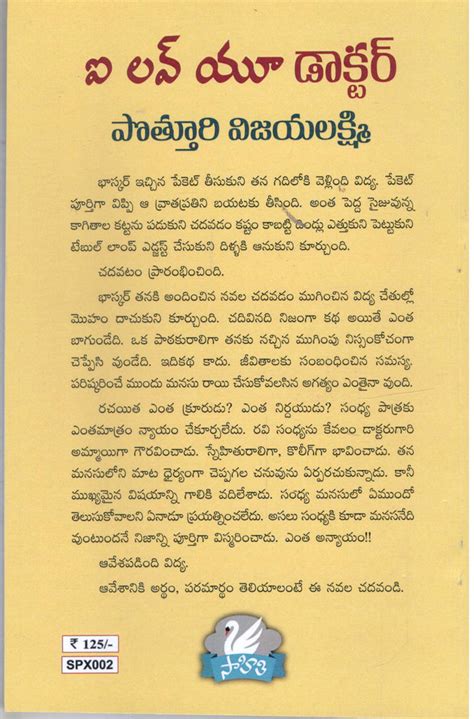 I Love You Doctor | TeluguBooks.in (Navodaya Book House)