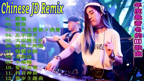 Chinese Dj Remix - 20 年最劲爆的DJ歌曲【我愿意平凡的陪在你身旁 ✘爱的供养 ✘綠色 ✘一曲相思】DJ MoonBaby