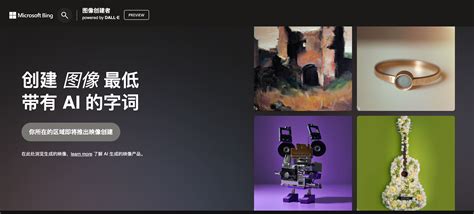 微软 Ai 绘图 的图像结果