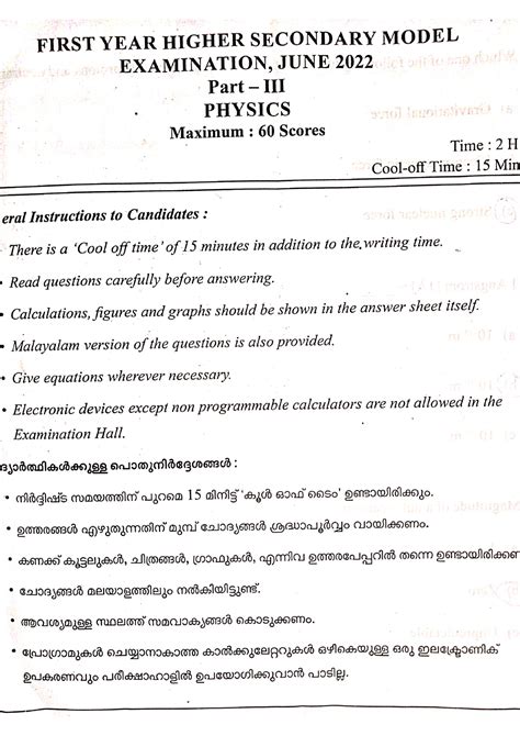 Physics questions paper - science - Studocu