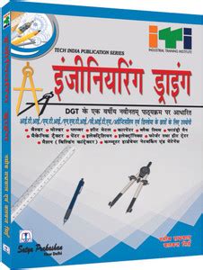 Engineering Drawing, Tech India Publication Series Based on First Year ...