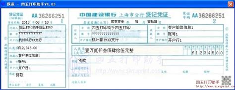 请问上海工行的贷记凭证填写的标准格式是什么样子的? 工行贷记凭证上海上海