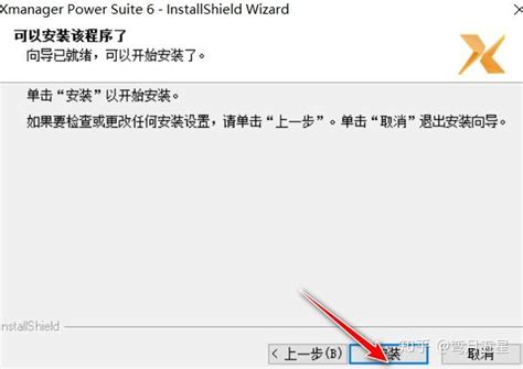 Image result for Xmanager VirusScan Linux