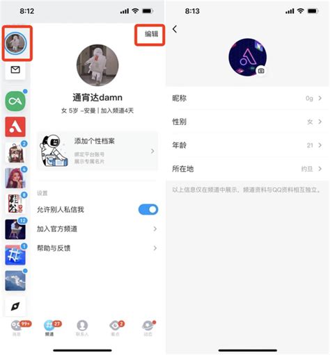 QQ 开始内测“QQ 频道”！这个“第二重要”的新功能，到底怎么玩？_腾讯新闻