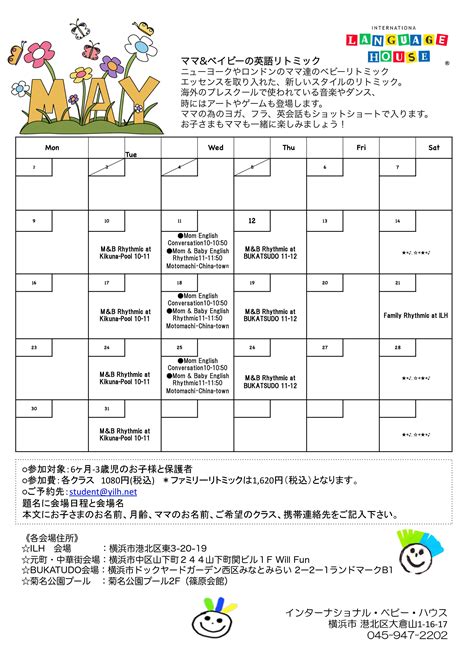 PLANT / PLANT: 5月・6月のカレンダー