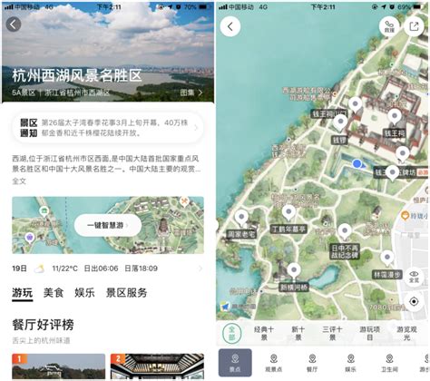 2020年浙江杭州西湖景区手绘地图、语音讲解、电子导览等智能导览系统上线啦 - 小泥人