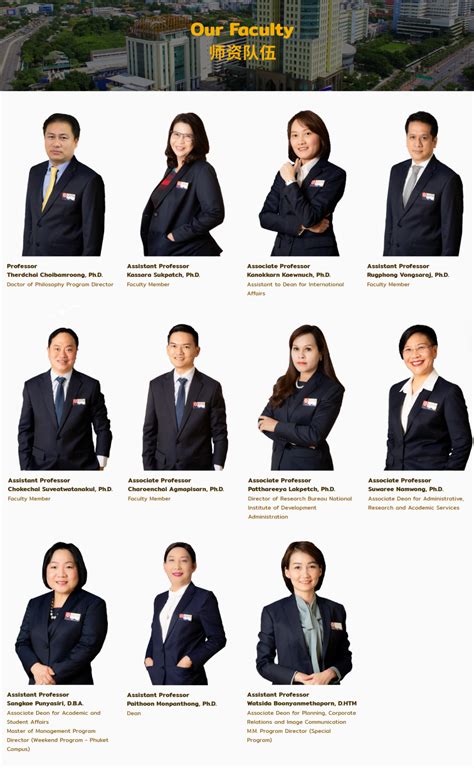 泰国国立发展管理学院旅游与酒店管理硕博集中班招生简章（2023） - NIDA