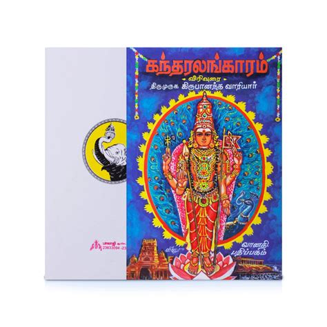 Giri - Kandar Alangaram Book | Hinduism Religious Book | Tamil Stotra Book