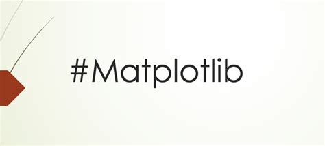 Matplotlib 的图像结果