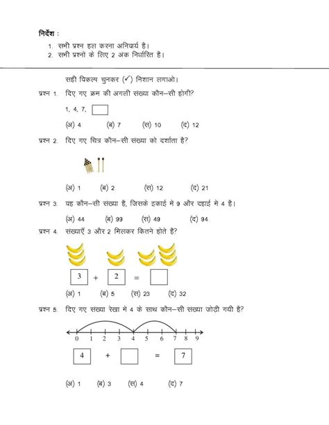 Image result for Class 2 Maths Question Paper