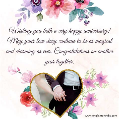 Top 105 Wedding Anniversary Wishes Best Friend | Best Friend ...