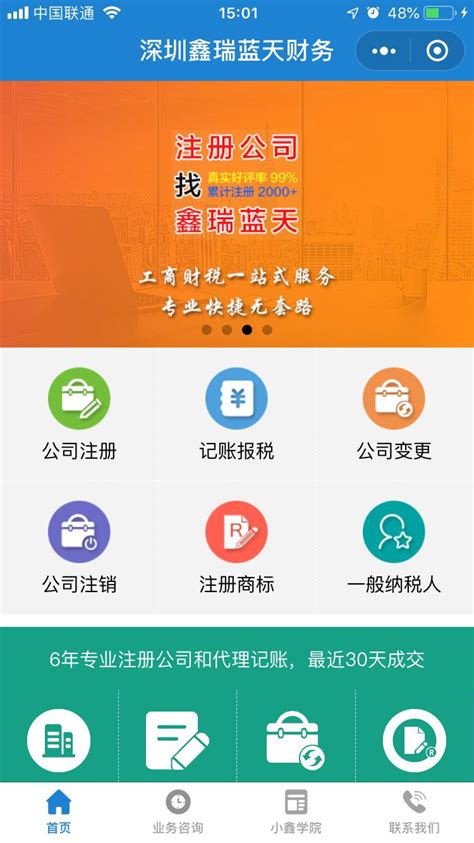 蓝天云办公官方下载-蓝天云办公app下载v1.0.1 安卓版-安粉丝手游网