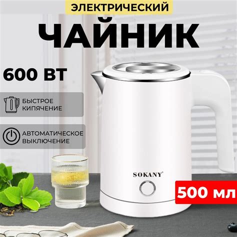 Купить электрический чайник SOKANY дорожный чайник 500мл, Пластик по ...