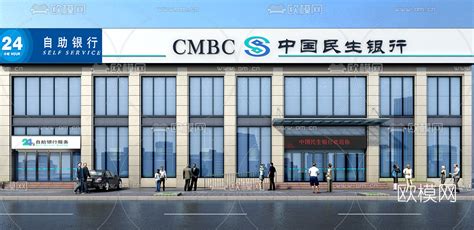 现代中国民生银行建筑外观3d模型下载_ID10015516_3dmax免费模型-欧模网