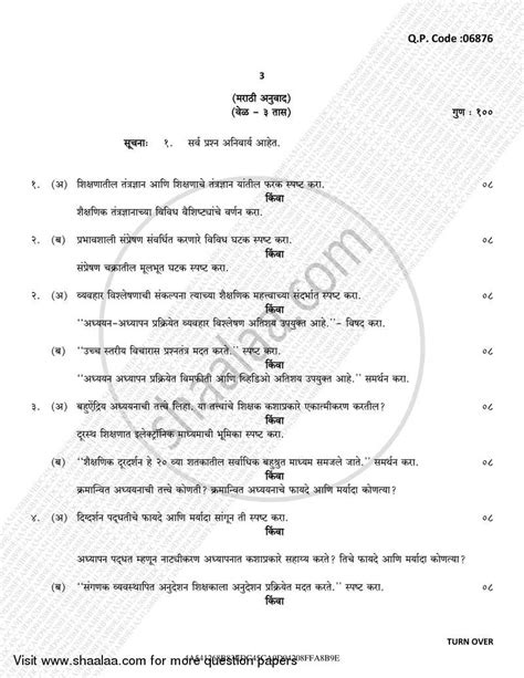 Communication Mode in Education 2016-2017 BA Education (IDOL ...